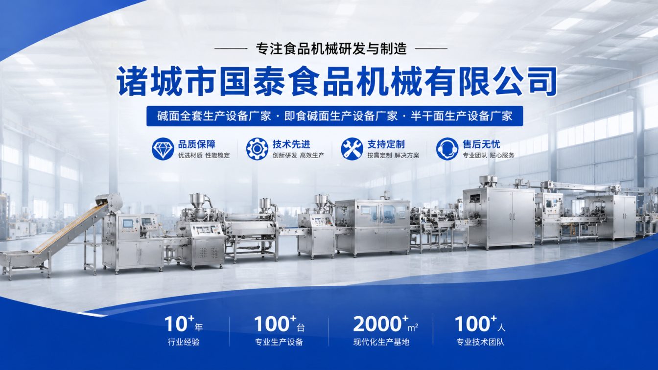 沈阳碱面生产线整线制造
